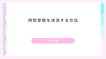 Thumbnail of related posts 090
